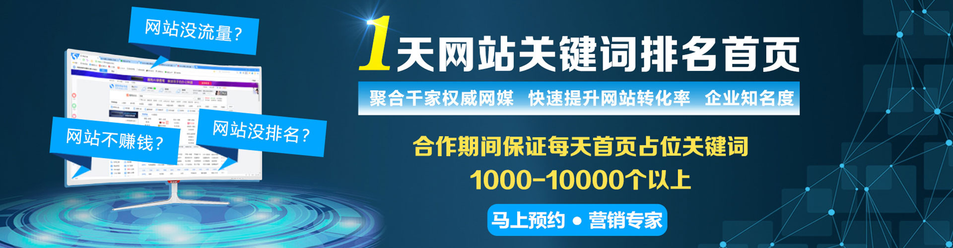 油尖旺如何做sem